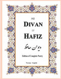 The Divan of Hafiz: Edition of Complete Poetry - Paperback