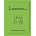 Art of Japanese Writing & Calligraphy: Kanji. Hiragana. Katakana - Paperback