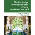The Routledge Advanced Persian Course: Farsi Shirin Ast 3 - Paperback