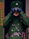 Jongwoo Park: DMZ: Demilitarized Zone of Korea, Steidl Book Award Asia 2017 - Paperback