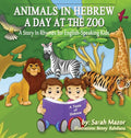 Animals in Hebrew: A Day at the Zoo - Hardcover