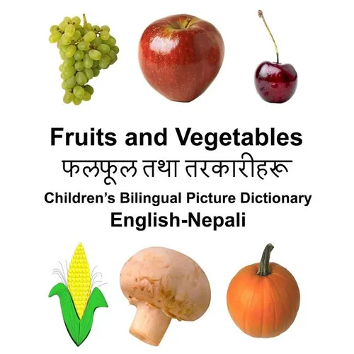 English-Nepali Fruits and Vegetables Children's Bilingual Picture Dictionary - Paperback