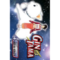 Gin Tama, Vol. 4 - Paperback