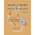 Music Theory for Young Musicians in the Style of Russian School of Piano Playing - Paperback