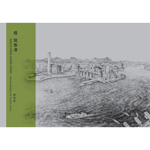 Sketching Hong Kong--The Drawings of Eddie Chau - Hardcover