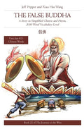 The False Buddha: A Story in Simplified Chinese and Pinyin, 2000 Word Vocabulary Level - Paperback