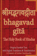 Bhagavad Gita, The Holy Book of Hindus: Original Sanskrit Text with English Translation & Transliteration [ A Classic of Indian Spirituality ] - Paperback