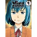 Hinamatsuri Volume 9 - Paperback
