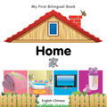 My First Bilingual Book-Home (English-Chinese) - Board Book