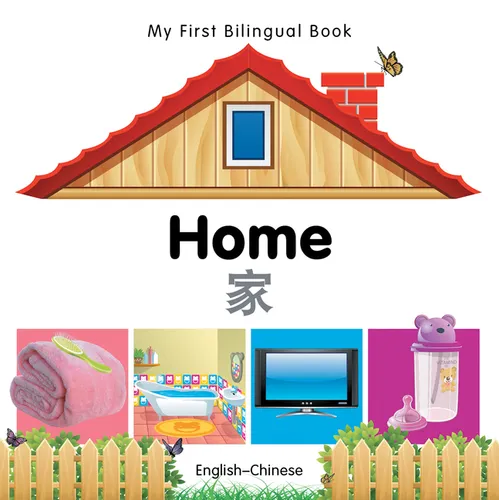 My First Bilingual Book-Home (English-Chinese) - Board Book