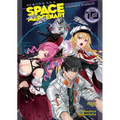 Reborn as a Space Mercenary: I Woke Up Piloting the Strongest Starship! (Light Novel) Vol. 10 - Paperback