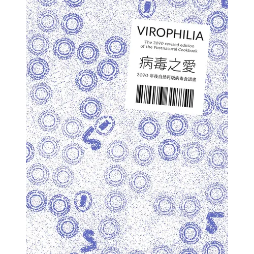 Pei-Ying Lin: Virophilia: The 2070 Revised Edition of the Postnatural Cookbook - Paperback