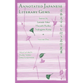 Annotated Japanese Literary Gems. Volume 1: Stories by Tawada Yoko, Hayashi Kyoko, Nakagami Kenji - Paperback