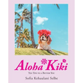 Aloha Kiki: Ten Tips to a Better You - Paperback