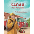 KanaK, The Firefighter - Paperback
