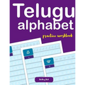 Telugu alphabet practice workbook - Paperback