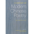A Century of Modern Chinese Poetry: An Anthology - Paperback