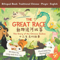 The Great Race: Story of the Chinese Zodiac (Traditional Chinese, English, Pinyin) - Paperback