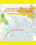 Amarigna & Tigrigna Qal Roots of Chinese Language: The Not So Distant African Roots of the Chinese Language - Paperback