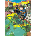 Keep Your Hands Off Eizouken! Volume 7 - Paperback