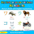 My First Japanese Katakana Alphabets Picture Book with English Translations: Bilingual Early Learning & Easy Teaching Japanese Katakana Books for Kids - Paperback