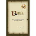 Bible Study 101 - Paperback