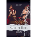The Untold Story of The Lioness: Sayyida Al Hurra - Paperback