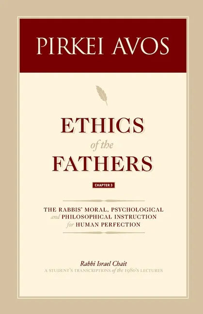 Pirkei Avos: Ethics of the Fathers - Paperback
