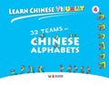 Learn Chinese Visually 4: 32 Teams of Chinese Alphabets: Preschoolers' First Chinese Book (Age 5) - Paperback