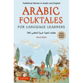 Arabic Folktales for Language Learners: Traditional Stories in Arabic and English (Free Bilingual Online Audio) - Paperback