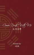 Come Drink With Me: 龙凤呈祥 - Paperback