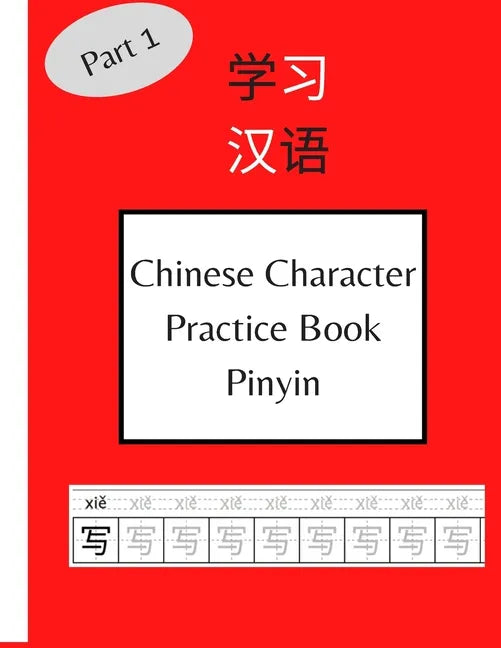 Chinese Character Practice Book Pinyin: 120 Pages Chinese Character Notebook With Pinyin For Beginners (Includes HSK - 1 Characters) - Paperback
