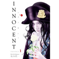 Innocent Omnibus Volume 1 - Paperback