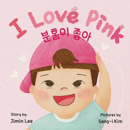 I Love Pink: Bilingual Korean-English Children's Book - Paperback