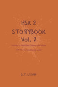 HSK 2 Storybook Vol 2: Stories in Simplified Chinese and Pinyin, 300 Word Vocabulary Level - Paperback