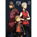 Persona 3, Volume 5 - Paperback