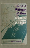 Chinese Women Writers and Modern Print Culture - Hardcover