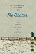 The Frontier: 28 Contemporary Ukrainian Poets: An Anthology (A Bilingual Edition) - Paperback
