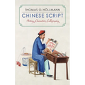 Chinese Script: History, Characters, Calligraphy - Hardcover