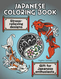 Japanese Coloring Book: A Fun, Easy, And Relaxing Coloring Gift Book with Stress-Relieving Designs For Japanese Enthusiasts Including Koi, Nin - Paperback