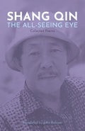 The All-Seeing Eye: Collected Poems - Paperback