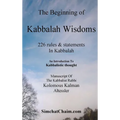 The Beginning of Kabbalah Wisdoms: 226 rules & statements In Kabbalah - Hardcover