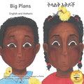 Big Plans: How not to hatch an egg - In English and Amharic - Paperback