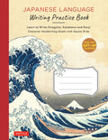 Japanese Language Writing Practice Book: Learn to Write Hiragana, Katakana and Kanji - Character Handwriting Sheets with Square Grids (Ideal for Jlpt - Paperback