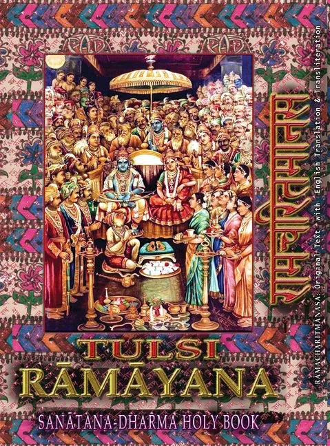 Tulsi Ramayana, Sanatana Dharma Holy Book: Ramcharitmanas with English Translation & Transliteration (Edition II) - Hardcover