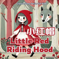 Little Red Riding Hood: Classic Story for Kids in English, Chinese, and Pinyin - Paperback