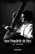 Baat Niklegi toh Phir - Paperback