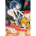 Urusei Yatsura, Vol. 2 - Paperback