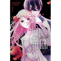 Love and Heart, Vol. 1: Volume 1 - Paperback