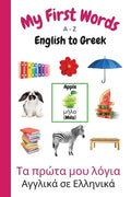 My First Words A - Z English to Greek: Bilingual Learning Made Fun and Easy with Words and Pictures - Paperback